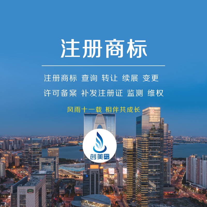 阜阳注册公司商标 阜阳注册公司商标